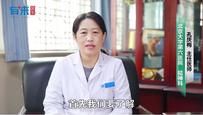我院专家说 | 面对新冠肺炎我们有哪些心理活动？