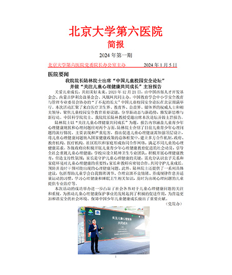 2024年第一期