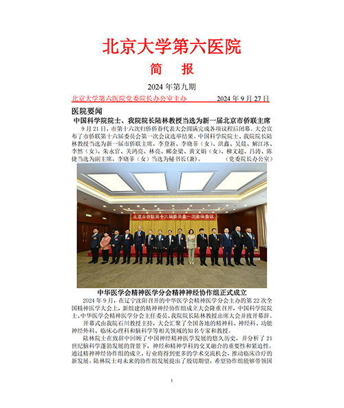 2024年第九期